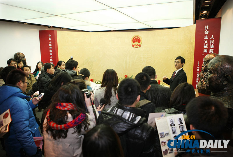 高清組圖：最高人民法院舉行第四次公眾開放日活動