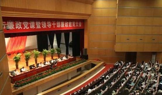 衡陽(yáng)市委書記為千名干部上廉潔黨課