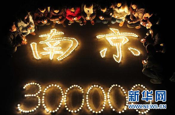 南京為大屠殺遇難者舉行“和平燭光祭”(圖)
