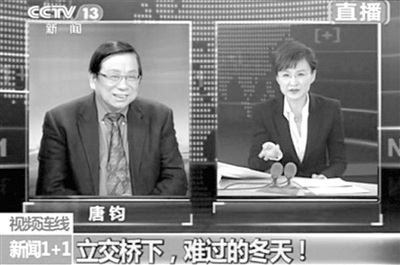 唐教授“笑評”民工凍死招致批評 回應(yīng)