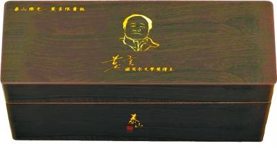 莫言被疑代言家鄉天價香煙 一條售價2萬元(圖)