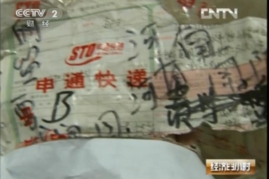 央視曝光快遞業黑幕：無處不在的暴力分撿