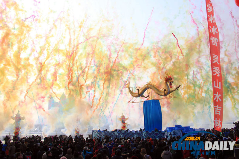 第十八屆中國(guó)吉林國(guó)際霧凇冰雪節(jié)開幕