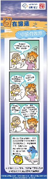 2013京地鐵再通24公里 規劃審批再建3條地鐵線