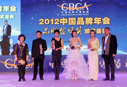 2012中國品牌年會圓滿落幕 品牌金博獎見證中國好品牌
