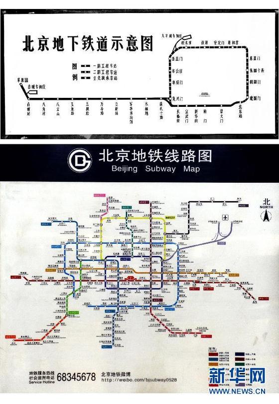 42年“織線成網”北京地鐵開進新時代