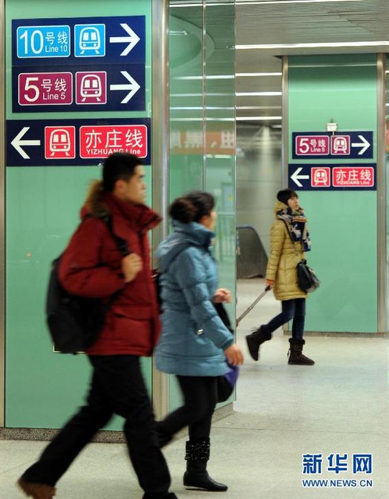 42年“織線成網”北京地鐵開進新時代