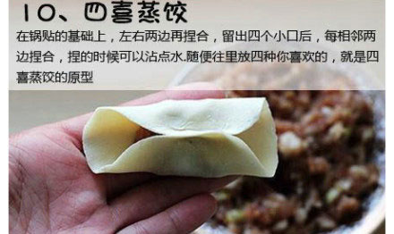 史上最全餃子包法 別說我沒教過你生存