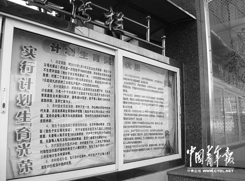 流動人員辦獨生子女證遭遇政策沖突:三地政策打架