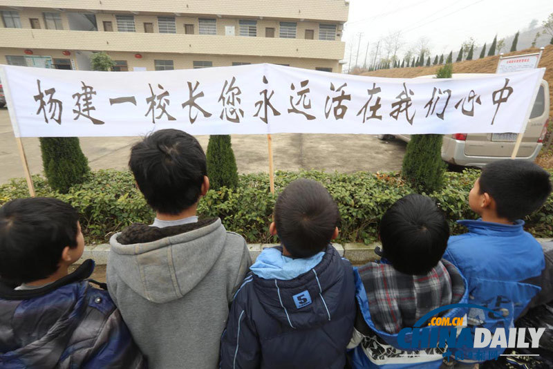 湖南新化：萬人沉痛悼念最美英雄校長