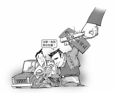 史上最嚴(yán)交規(guī)帶火駕照代扣分 交管部門表示涉嫌違法