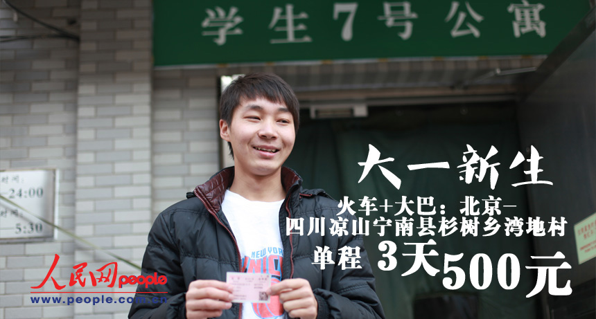 圖揭春運回家成本：廚師月入3千不舍得坐高鐵