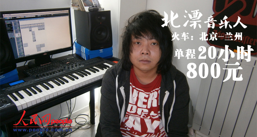 圖揭春運回家成本:廚師月入3千不舍得坐高鐵