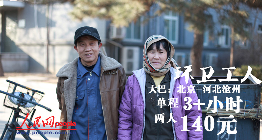 圖揭春運(yùn)回家成本:廚師月入3千不舍得坐高鐵