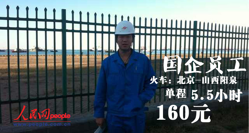 圖揭春運回家成本:廚師月入3千不舍得坐高鐵