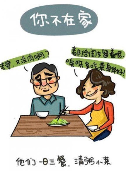 世界再大也要回家 孝心漫畫戳中網友淚點