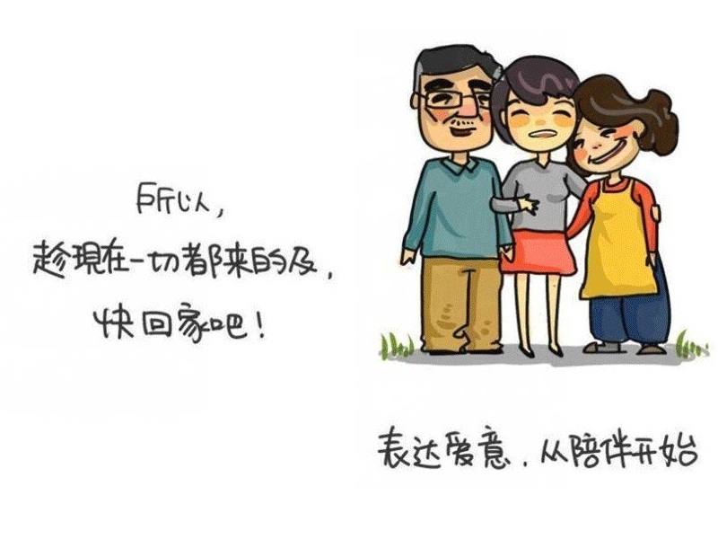 世界再大也要回家 孝心漫畫戳中網友淚點