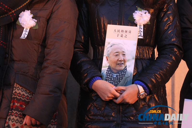 北京：人藝演員送別于是之 靈車繞劇場一周