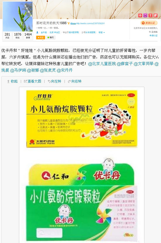 代言兒童藥宋丹丹公開致歉 盤點明星不靠譜廣告