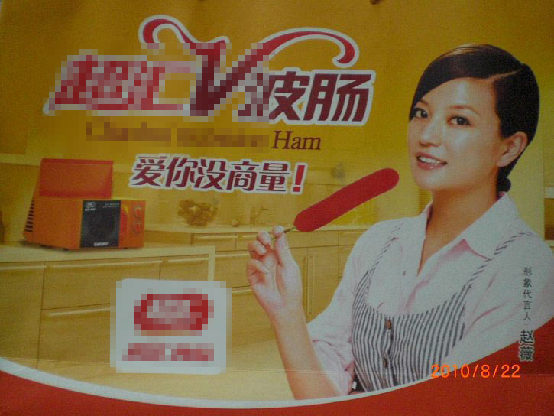 代言兒童藥宋丹丹公開致歉 盤點明星不靠譜廣告