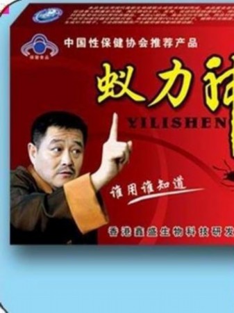 代言兒童藥宋丹丹公開致歉 盤點明星不靠譜廣告