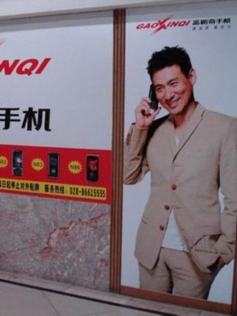 代言兒童藥宋丹丹公開致歉 盤點明星不靠譜廣告