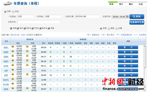 春運(yùn)“空車(chē)”引網(wǎng)友吐槽 返程搶票季激烈超節(jié)前