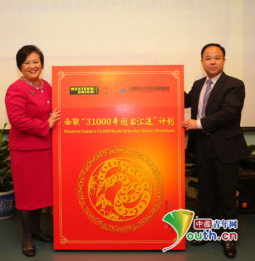 西聯公司新春送書計劃 中國夢從青少年開始