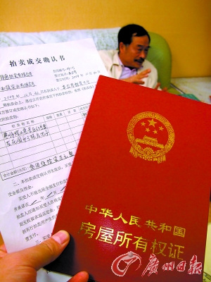 億萬富豪實名舉報公安干部坐擁192套房產雙戶口