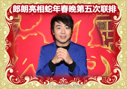 央視春晚終極彩排 劉謙用撲克牌變鋼琴鍵