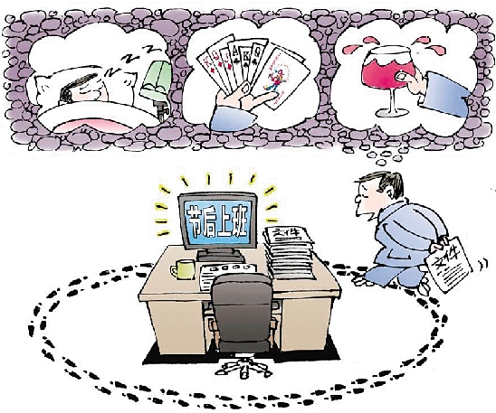 網友吐槽假期如白駒過隙 長假過完不想上班怎么辦