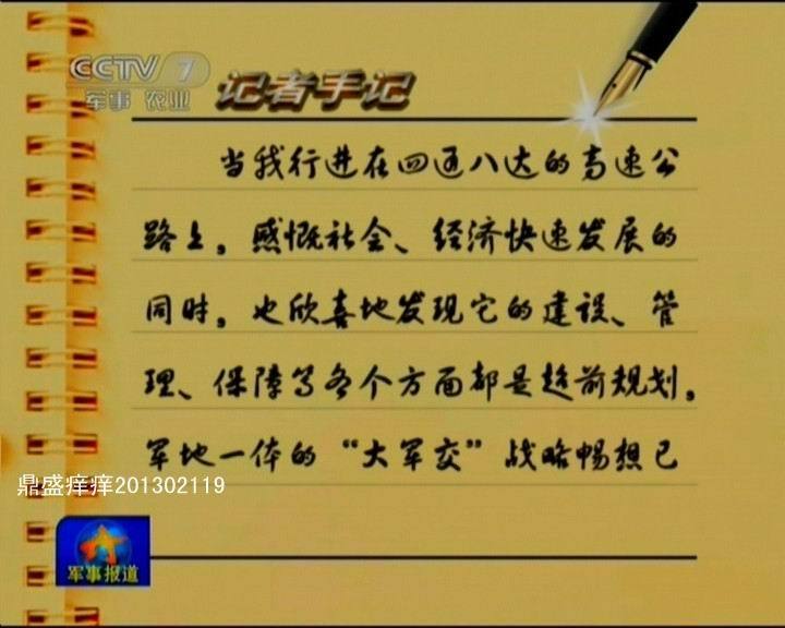 河南省戰備公路設計真牛！央視曝光諸多細節(圖)