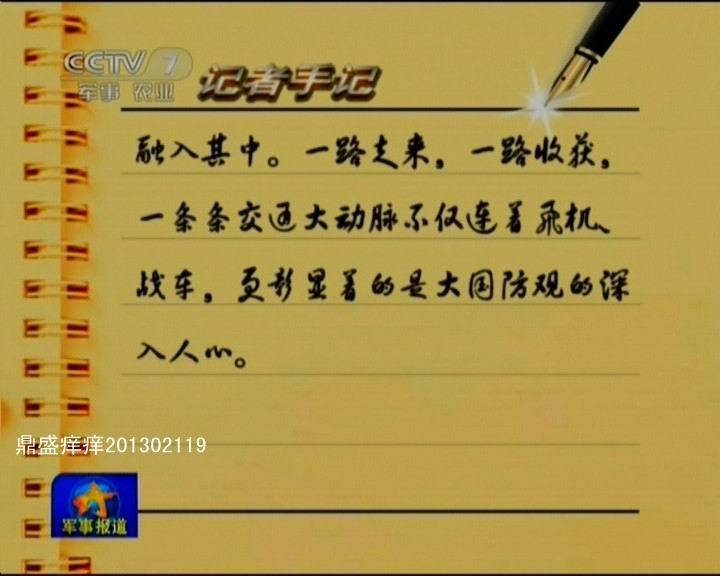 河南省戰(zhàn)備公路設(shè)計(jì)真牛！央視曝光諸多細(xì)節(jié)(圖)