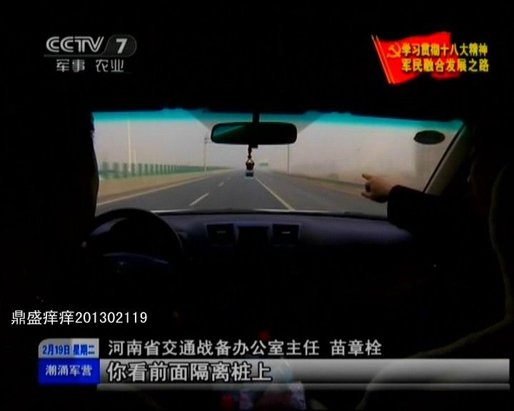 河南省戰備公路設計真牛！央視曝光諸多細節(圖)