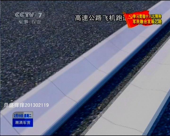 河南省戰(zhàn)備公路設(shè)計真牛！央視曝光諸多細節(jié)(圖)