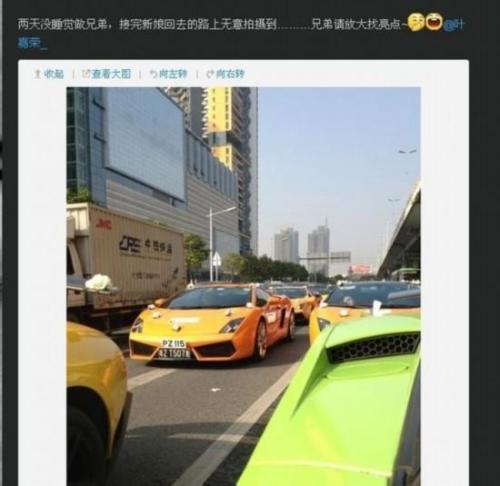 深圳16歲頂級富二代的奢華生活[組圖]