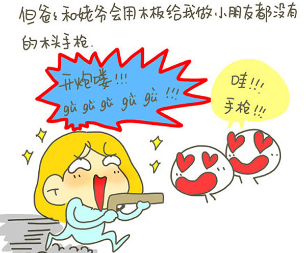 感謝父母，讓我出生在一個普通家庭