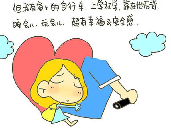 感謝父母，讓我出生在一個普通家庭