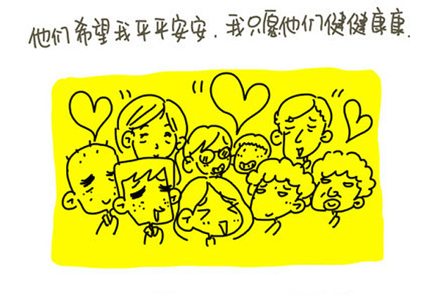 感謝父母，讓我出生在一個普通家庭