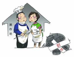 北京實行“食品犯罪終身禁入”