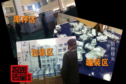 美素麗兒奶粉號稱原裝進口 被曝摻過期奶粉