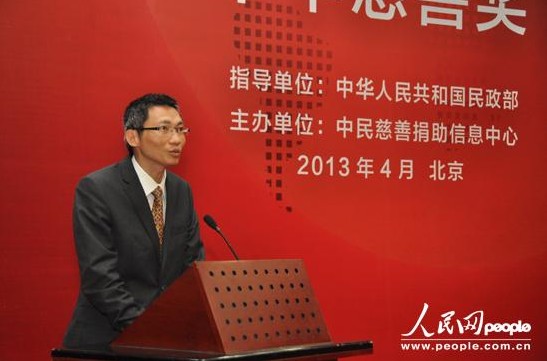 第八屆“中華慈善獎”報告會在京召開