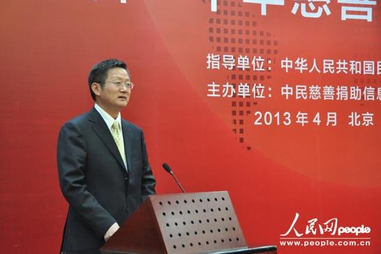 第八屆“中華慈善獎(jiǎng)”報(bào)告會(huì)在京召開(kāi)