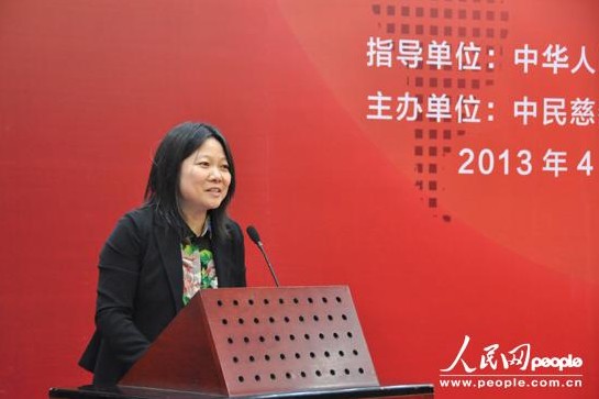 第八屆“中華慈善獎”報告會在京召開