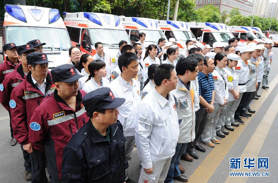 重慶首支緊急醫(yī)學(xué)救援隊(duì)趕赴地震災(zāi)區(qū)