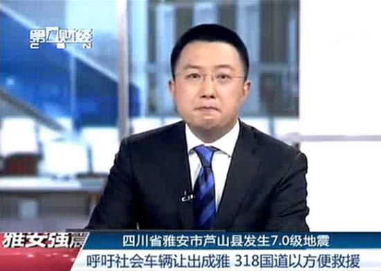 眾主播堅守崗位直播雅安災情 邱啟明聲音嘶啞