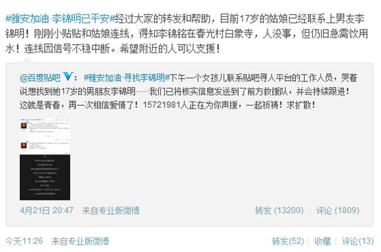 百度上線“全網尋人平臺” 尋找每一個生命奇跡