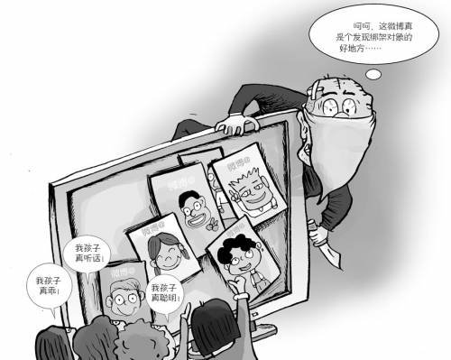 76.3%受訪者提醒網上“定位”會增加安全隱患