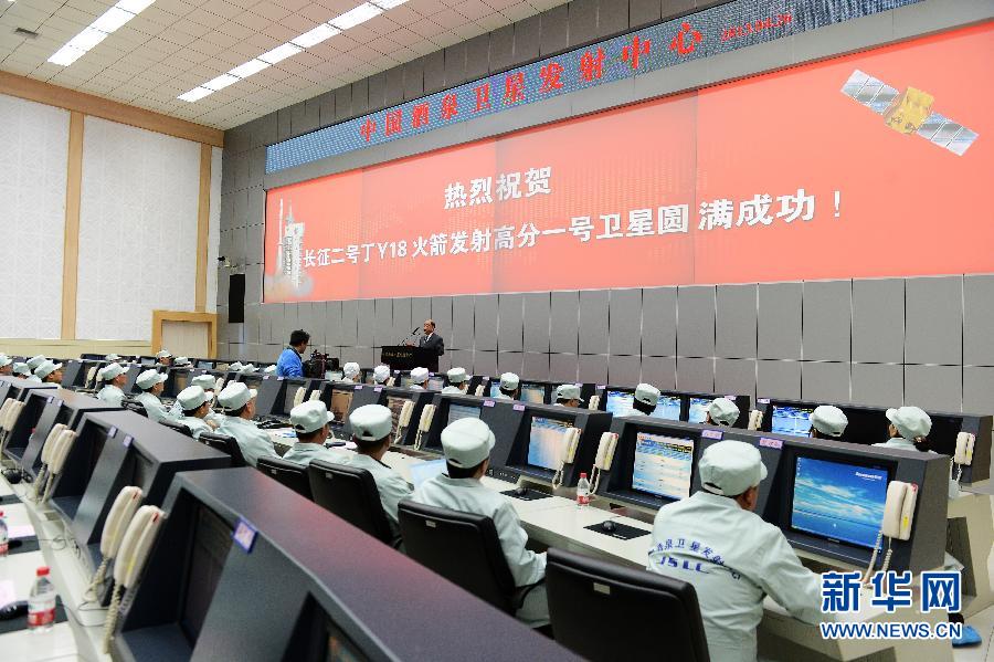 我國成功發射“高分一號”衛星