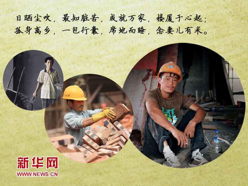 5.1,致敬還在勞動的勞動者